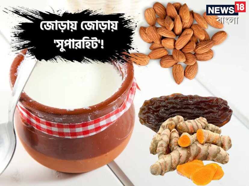 ওষুধ বিষূধ যেমন রোগ ব্যাধি থেকে আমাদের রক্ষা করে, ঠিক তেমনই সুস্থ থাকার জন্য এবং একইসঙ্গে দীর্ঘদিন স্বাস্থ্যকর জীবন পেতে হলে সঠিক খাদ্য নির্বাচন কিন্তু খুবই জরুরি। আজ এই প্রতিবেদনে এমন কিছু খাবারের 'জুড়ি' জেনে নেওয়া যাক যাদের হাত ধরে শরীরের কোণায় কোণায় পৌঁছে যাবে প্রতিটি ভিটামিন।