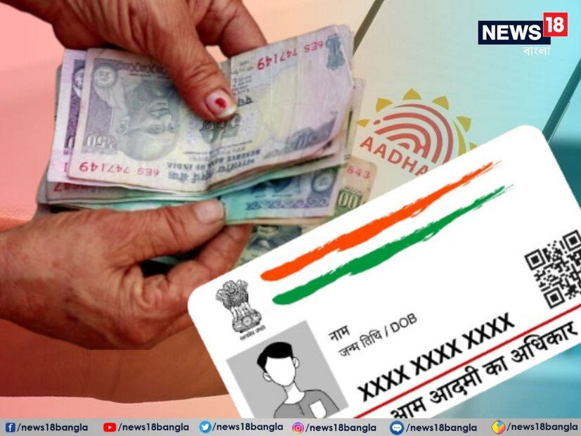 ইন্ডিয়া পোস্ট পেমেন্টস ব্যাঙ্কের X-হ্যান্ডলের (আগে ট্যুইটার নামে পরিচিত), সোশ্যাল মিডিয়া পোস্ট অনুসারে, “জরুরি নগদের প্রয়োজন কিন্তু, ব্যাঙ্কে যাওয়ার সময় নেই? চিন্তা করবেন না! IPPBONLine Aadhaar ATM (AePS) পরিষেবার মাধ্যমে, বাড়িতে বসেই খুব সহজে টাকা পাওয়া যেতে পারে। এখন পোস্টম্যান গ্রাহকদের সেই কাজ করতে সাহায্য করতে পারে। এখনই ব্যবহার করুন।” এই বিষয়ে আরও জানতে পোস্ট অফিসের শাখায় যোগাযোগ করা যেতে পারে।