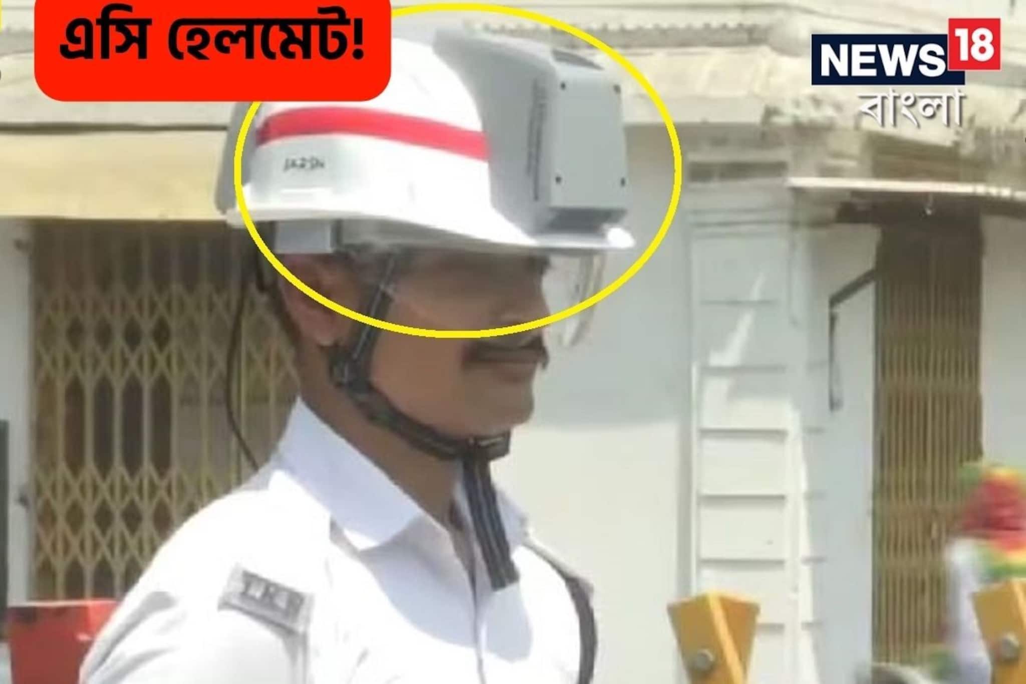 এসি হেলমেট! দুপুরের গরমে মাথা থাকবে ঠান্ডা, কোথায় পাবেন, দাম কত?