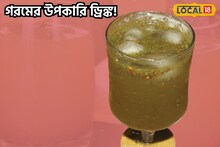 তীব্র গরমের হাত থেকে বাঁচাতে পারে এই মশলা, জলে মিশিয়ে খেলে দ্বিগুণ উপকার পাবেন