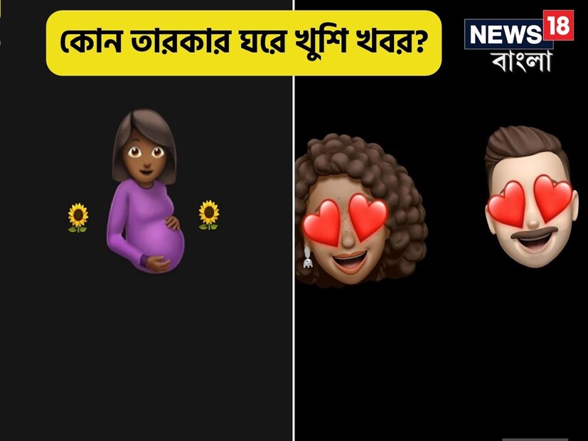 আবার বলিউডে খুশির খবর! তারকা দম্পতির ঘর আলো করে আসবে সন্তান৷ সেই খবর জানিয়ে দিলেন আরও এক অভিনেত্রী৷ যিনি হবেন দিদা! 