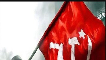 প্রতীকী