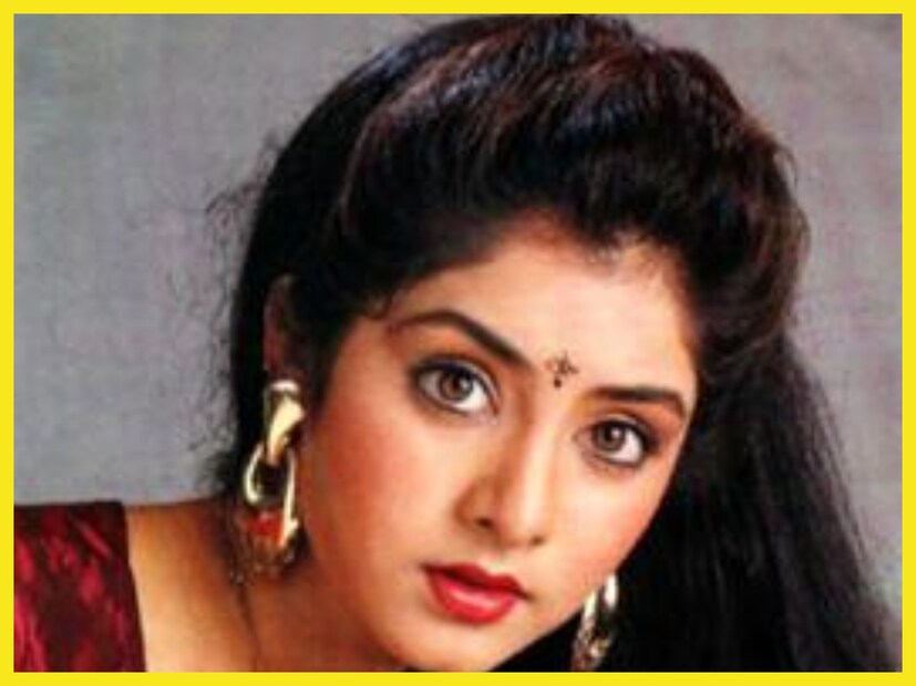 কিন্তু আজ পর্যন্ত এটি পরিষ্কার হয়নি যে কীভাবে আবাসনের ব্যালকনি থেকে পড়ে গেলেন তিনি ৷ তারই মাঝে দিব্যা ভারতীর নায়ক কামাল দানার একটি কথাতেই অনেক কিছুই পরিষ্কার হয়েছে ৷ ফাইল ছবি ৷