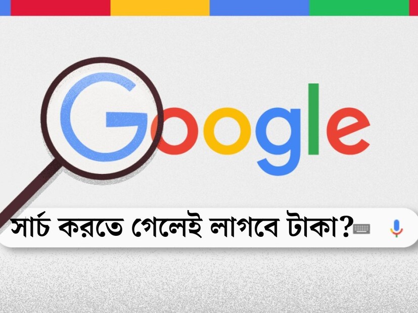 রোগা হতে চাইলে কী খাওয়া উচিত? কাছেপিঠে সস্তায় কোথায় ঘোরা যায়? অরগ্যানিক রঙ তৈরি করতে কী কী লাগে? মনে কোনও প্রশ্ন জাগলে গুগল খুলে দেখে নিলেই হল।