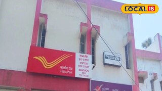 বনগাঁ পোস্ট অফিস