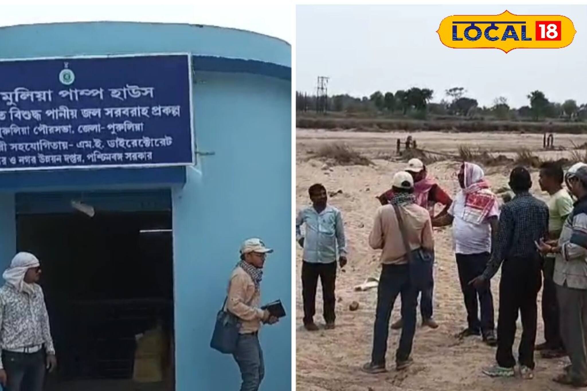 ক্রমশ‌ই কমছে কাঁসাইয়ের জলস্তর, এই গরমে কী হবে পুরুলিয়ার!