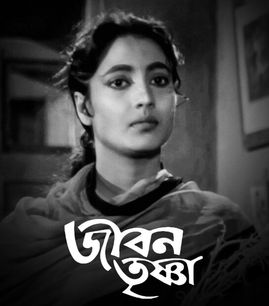 ৬ এপ্রিল ছিল সুচিত্রা সেনের জন্মবার্ষিকী। সেই উপলক্ষ্যে নবরূপে বাঙালির কাছে মহানায়িকাকে হাজির করছে ‘ক্লিক’। ৬ এপ্রিল থেকে ২১ এপ্রিল পর্যন্ত ওটিটি প্ল্যাটফর্মে দেখা যাচ্ছে সুচিত্রার একগুচ্ছ সুপারহিট ছবি। প্রতিদিন একটা করে সিনেমা। সুচিত্রার কী কী সিনেমা থাকছে?