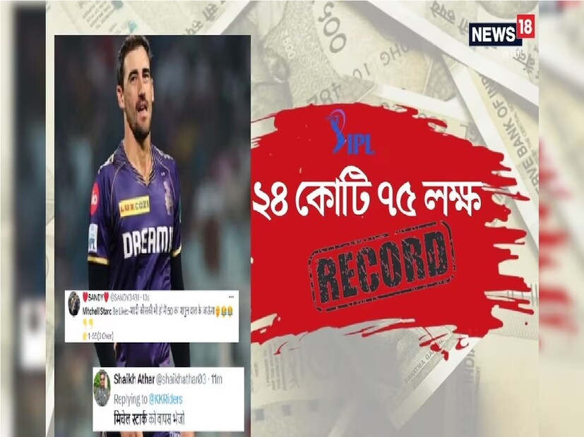 অস্ট্রেলিয়ান ক্রিকেটার, IPL এ তিনি রেকর্ড বিড পেয়ে কেকেআরে এসেছিলেন, তিনি আট বছর পর তিনি লিগে ফিরে আসার  পরেও বল হাতে আশাপ্রদ পারফরম্যান্স করতে পারেননি৷