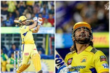 Dhoni: হার্দিককে ৩টি ছয় মেরে ধোনি গড়লেন এমন রেকর্ড, যা আইপিএলে কোনও ভারতীয়র নেই
