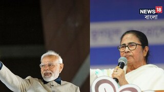 আজ কোচবিহারে মোদি-মমতার হাই ভোল্টেজ সভা