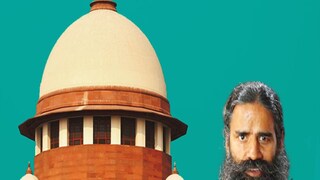 সুপ্রিম কোর্টে ভর্ৎসনা পতঞ্জলিকে