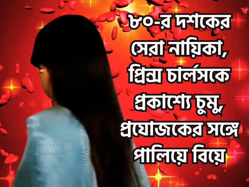 জিন্দেগি প্যায়ারকা গীত হ্যায়, ইসে হর দিল কো গানা পরেগা ৷ চোখ দিয়েই কথা বলতেন ৷ এমনই এক নায়িকা যিনি দুরন্ত অভিনয় দিয়ে সকলের মন জয় করেছিলেন ৷ ফাইল ছবি ৷