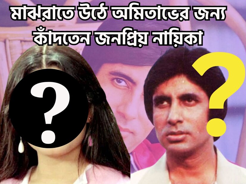 বলিউডের টাটকা তাজা বা মুচমুচে গসিপ সবাই পড়তে বিশেষ ভাবে পছন্দ করেন ৷ কে কার সঙ্গে ডেট করছে, বা প্রেম অথবা পরকীয়া ৷ ফাইল ছবি ৷