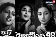 সুচিত্রার জন্মবার্ষিকীতে শ্রদ্ধার্ঘ্য,মহানায়িকার ১৬টি সুপারহিট ছবি এবার ওটিটি-তে