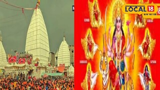 দীর্ঘ ৩০ বছর পরে তৈরি হতে চলেছে বিরল যোগ; নবরাত্রির প্রথম দিনেই ঘরে আনুন এইসব সামগ্রী, উন্নতি কেউ আটকাতে পারবে না !