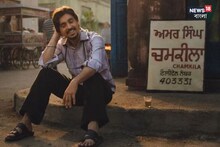প্রকাশ্যে ‘চমকিলা’-এর রিভিউ; কেমন হল ইমতিয়াজ আলি পরিচালিত এই মিউজিক্যাল বায়োপিক?