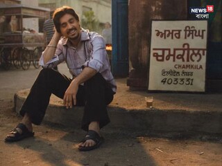 প্রকাশ্যে ‘চমকিলা’-এর রিভিউ