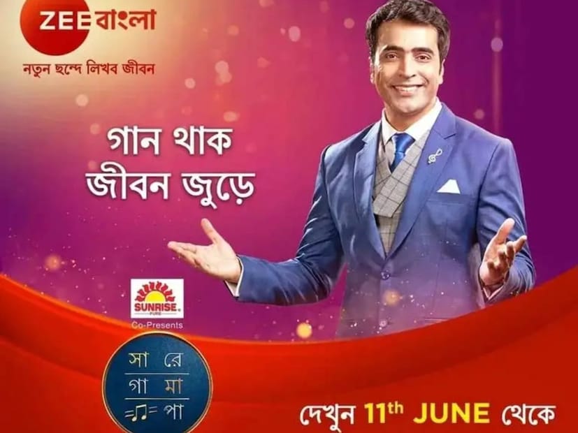 আবিরের পরিবর্তনে এবার সারেগামাপা সঞ্চালনা করবেন আরেক জনপ্রিয় টলি অভিনেতা। এই সিজেনের শুরুর প্রোমোতে দেখা গেছিল অভিনেতা আবির চট্টোপাধ্যায়কে। এরপর সম্প্রতি শুরু হয়েছে সারেগামাপার অডিশন। 