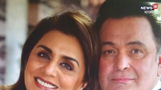 ঋষির মৃত্যুবার্ষিকীতে দুজনের ছবি পোস্ট করলেন নীতু