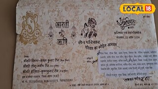 ভোটের মরশুমে পুলিশকর্মীর বোনের এই বিয়ের কার্ড নেটিজেনদের প্রশংসা কুড়োচ্ছে