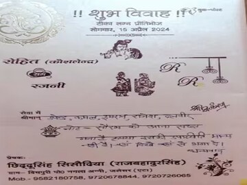 ‘সৌরভ যেন না আসে’, বিয়ের নিমন্ত্রণ পত্রে লিখে দিল বর, পড়ে ভিরমি খেলেন অতিথিরা (Photo: Social Media)