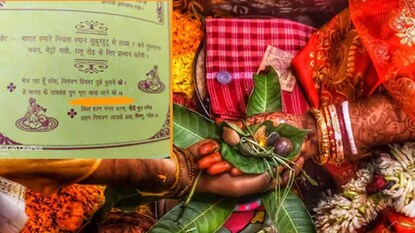 বিয়ের আমন্ত্রণ পত্র দেখে মাথায় হাত ! যাওয়া উচিত হবে কি না বুঝতে পারছেন না আত্মীয়রা (Credit- Facebook) বিয়ের আমন্ত্রণ পত্র দেখে মাথায় হাত ! যাওয়া উচিত হবে কি না বুঝতে পারছেন না আত্মীয়রা (Credit- Facebook)