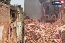 গার্ডেনরিচের পর বৌবাজার! এ বার পুরনো বাড়ির দেওয়াল ভাঙল হুড়মুড় করে, আতঙ্ক