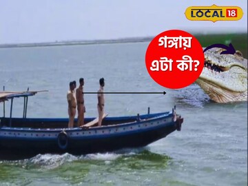 গঙ্গায়
