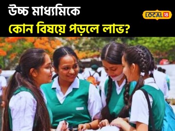 উচ্চ