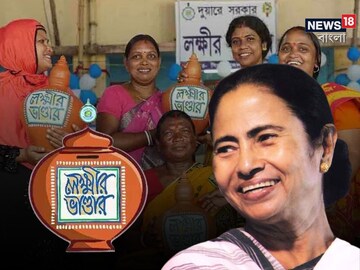 লক্ষ্মীর ভাণ্ডারের 'বেশি' টাকা পাচ্ছেন কারা? বড় খবর দিলেন মমতা!