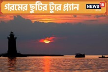 হাতে লম্বা ছুটি? ঘুরে আসুন এই ৫ জায়গা থেকে, আজীবন স্মৃতি হয়ে থাকবে