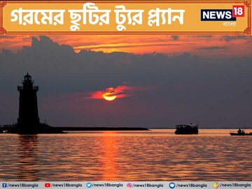 হাতে লম্বা ছুটি? ঘুরে আসুন এই ৫ জায়গা থেকে, আজীবন স্মৃতি হয়ে থাকবে