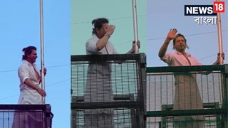 লক্ষ লক্ষ ভক্তের অপেক্ষা! মন্নতের ব্যালকনি থেকে শাহরুখ বললেন ‘ইদ মোবারক’; ভাইরাল ভিডিও লক্ষ লক্ষ ভক্তের অপেক্ষা! মন্নতের ব্যালকনি থেকে শাহরুখ বললেন ‘ইদ মোবারক’; ভাইরাল ভিডিও