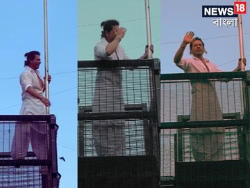 লক্ষ লক্ষ ভক্তের অপেক্ষা! মন্নতের ব‍্যালকনি থেকে শাহরুখ বললেন ‘ইদ মোবারক’; ভাইরাল ভিডিও