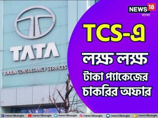 আইটি সেক্টরে চাকরির সুযোগ