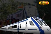 রাস্তায় চলছে বন্দে ভারত এক্সপ্রেস! বাসুলিয়া-তমলুক রুটে জোর আওয়াজ তুলে চলল ট্রেন