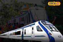 রাস্তায় চলছে বন্দে ভারত এক্সপ্রেস! বাসুলিয়া-তমলুক রুটে জোর আওয়াজ তুলে চলল ট্রেন