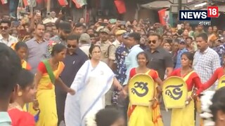 বর্ষবরণ উৎসবে চালসায় পদযাত্রা মমতার 
