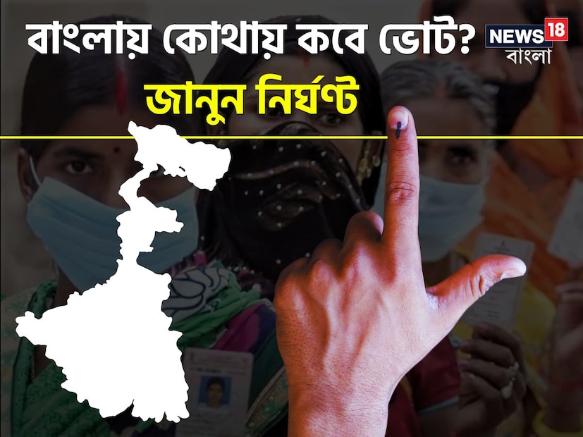 দেশ জুড়ে শুক্রবার ১৯ এপ্রিল শুরু হতে চলেছে লোকসভা ভোট অর্থাৎ সাধারণ নির্বাচন। মোট ২১ টি রাজ্য এবং কেন্দ্রশাসিত অঞ্চল জুড়ে শতাধিক নির্বাচনী কেন্দ্রে ভোট গ্রহণ হবে।