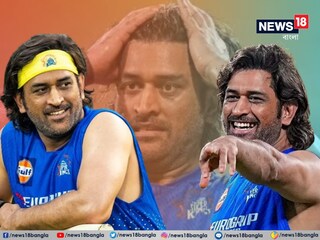 ধোনির অন্ধভক্ত কোন সতীর্থের অভিনেত্রী স্ত্রী?