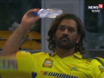 রেগে গেলেন মহেন্দ্র সিং ধোনি?
