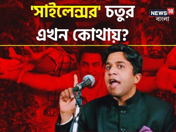 প্রথম ছবিতে ৫০০ কোটির ব্যবসা, তারপর? থ্রি ইডিয়টস-এর 'সাইলেন্সর চতুর' এখন কী করেন