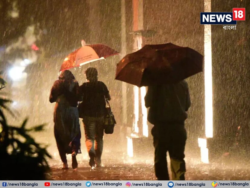 এ দিন সন্ধের পর থেকেই অবশ্য কলকাতা সহ এই জেলাগুলিতে বৃষ্টি শুরু হয়েছে৷ তবে হাওয়ার গতিবেগ সত্যিই ঘণ্টায় ৭০ কিলোমিটার ছুঁলে যথেষ্ট ক্ষয়ক্ষতির আশঙ্কা থাকছে৷ 