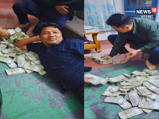 টাকা উপরে শুয়ে নেতা।