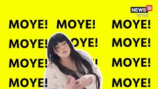 কোথা থেকে এল এই গান?