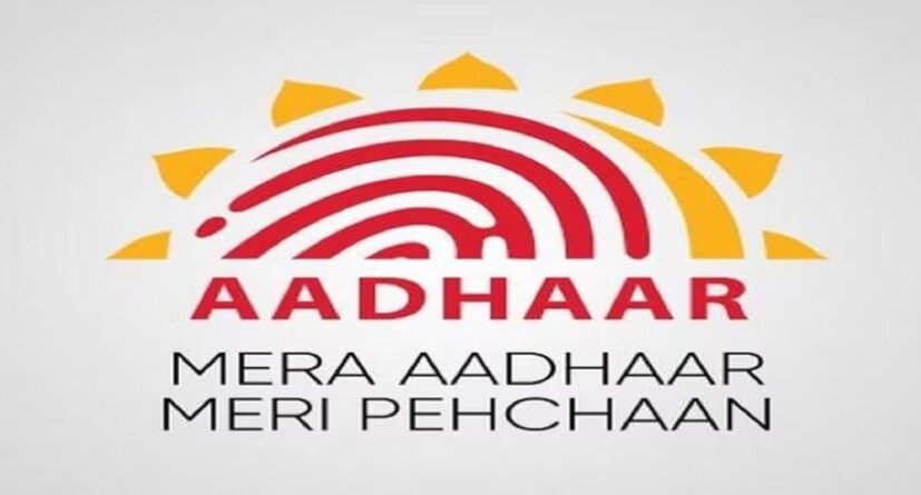 ফর্ম পাঠানোর ঠিকানা– ‘Director (HR), Unique Identification Authority of India (UIDAI), Regional Office, 7th Floor, MTNL Telephone Exchange, GD Somani Marg, Cuffe Parade, Colaba, Mumbai – 400005’।