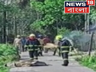 মারাত্মক কাণ্ড