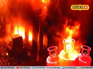 সিলিন্ডার বিস্ফোরণ। প্রতীকী ছবি। 
