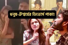 ছেলেদের জন্য স্থগিত ছিল বিচ্ছেদ, ঐশ্বর্য এবার আদালতে, ধনুষের সঙ্গে ডিভোর্স পাকা