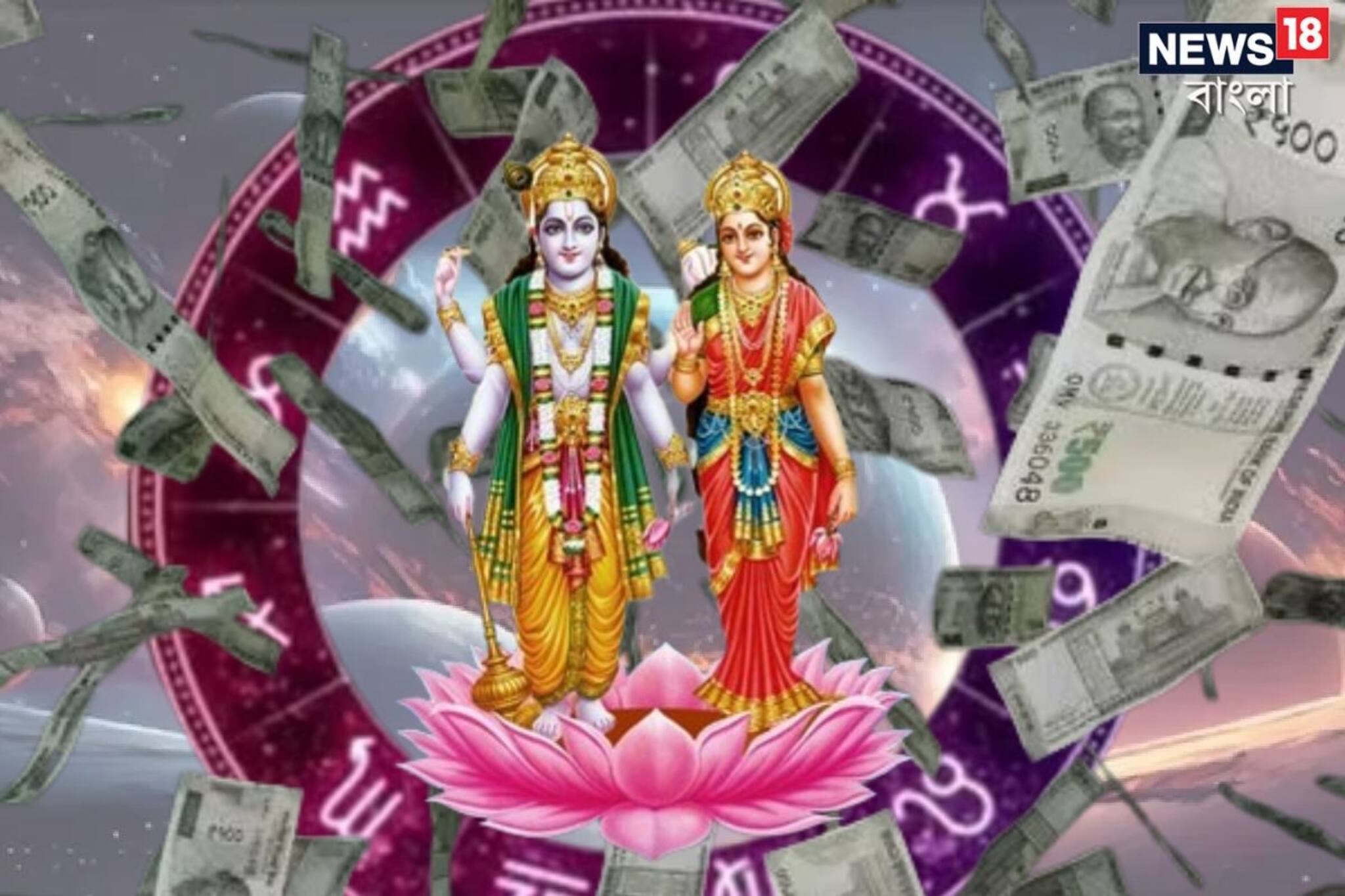 ১ বছর পর বিরল লক্ষ্মীনারায়ণ যোগ! ৩ রাশিতে টাকার বৃষ্টি, ভাগ্য চমকাবে সোনার মতো!
